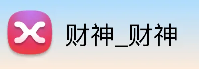 财神_财神 Logo